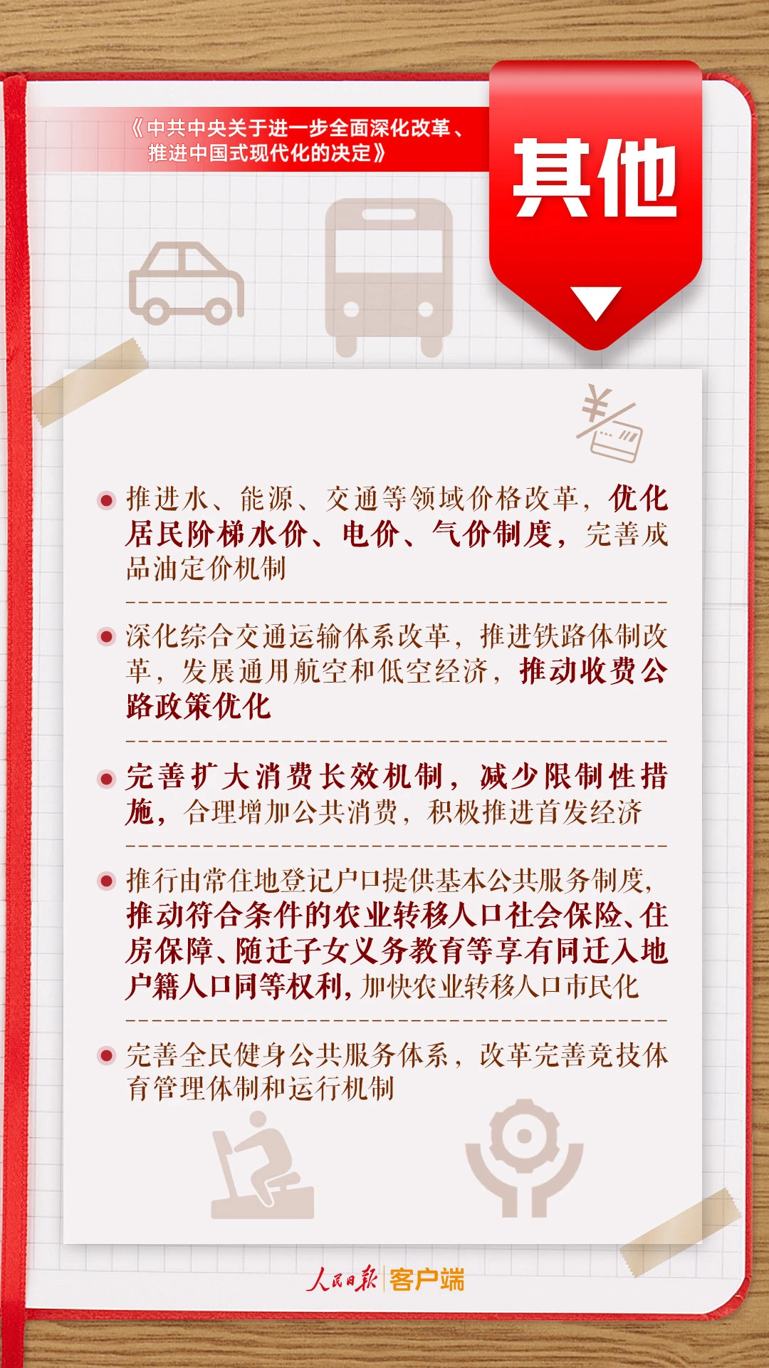 微信图片_20250227182715.jpg